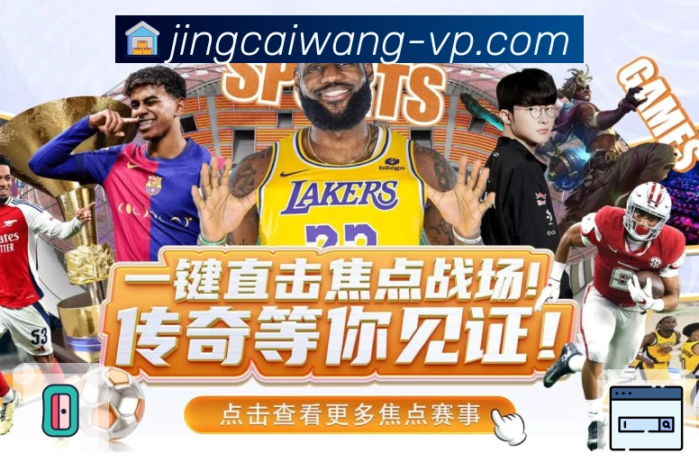 加拿大28APP 体育赛事宣传图